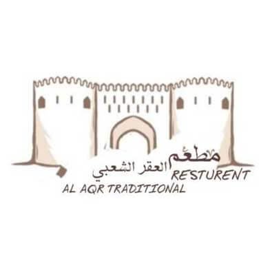 Al Aqr Traditional Restaurant