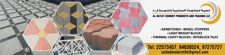 AL HAYAT CEMENT PRODUCTS AND TRADING LLC