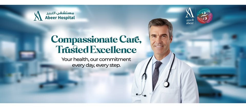 Abeer Hospital Muscat