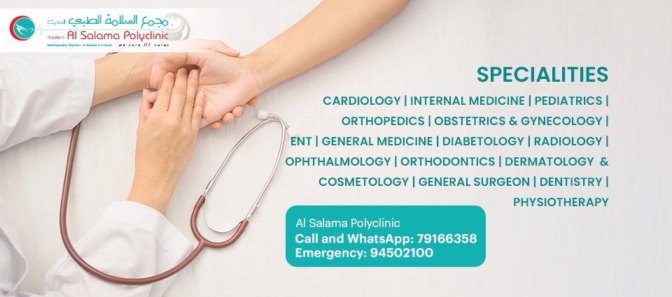 Modern Al Salama Polyclinic Muscat