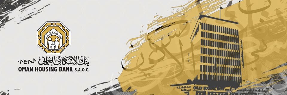 Oman Housing Bank (SAOC)