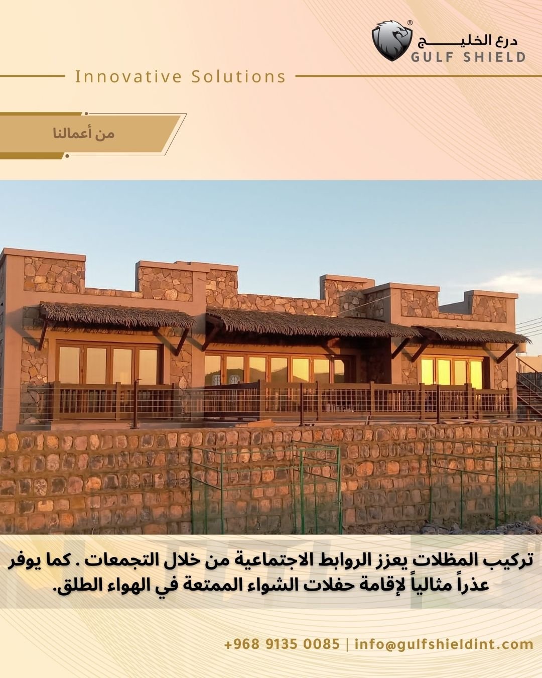 Gulf Shield Integrated LLC