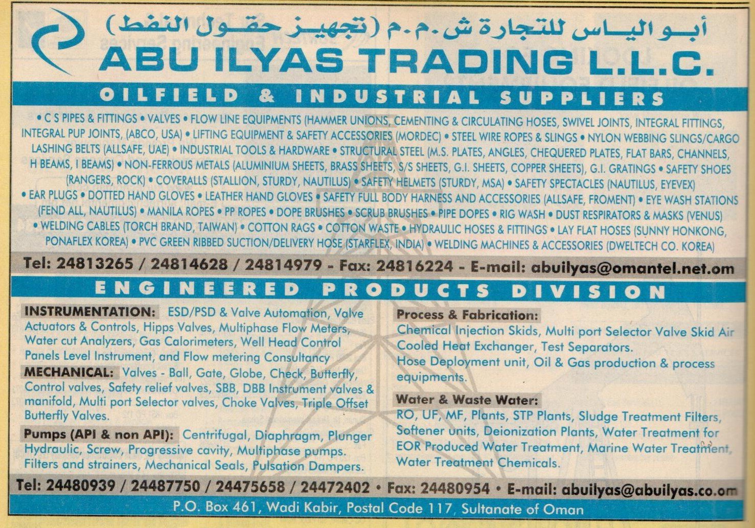 Abu Ilyas Trading
