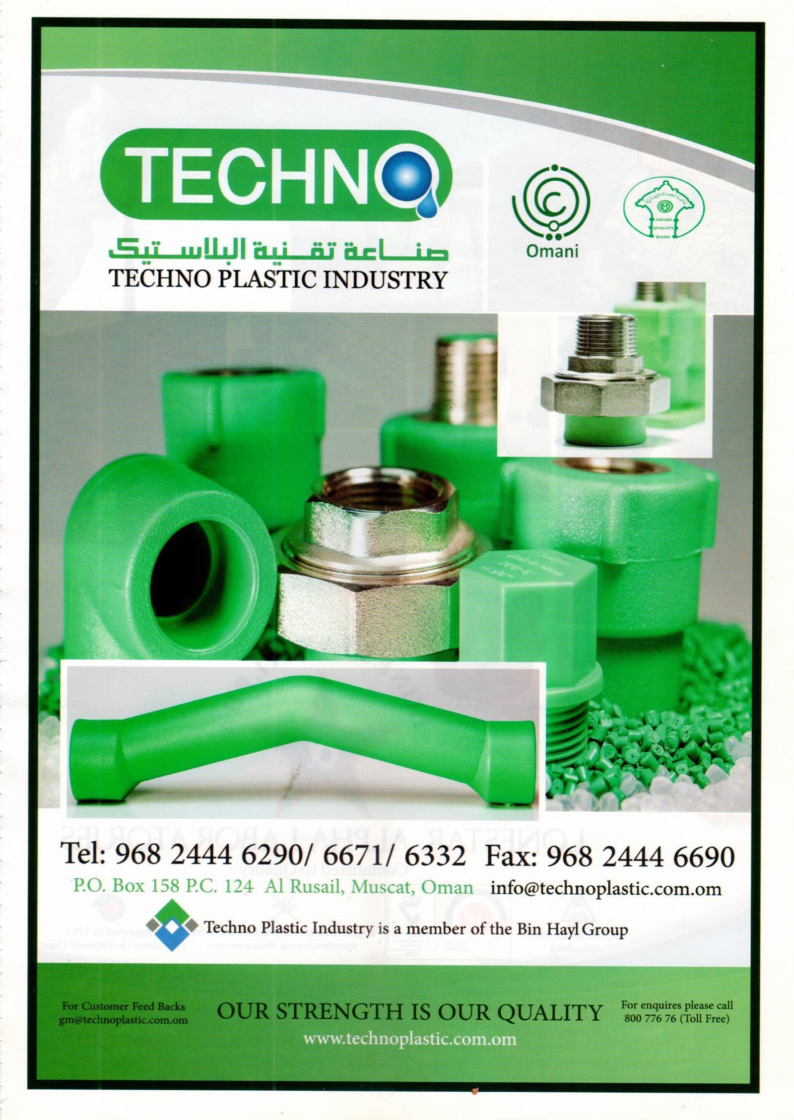 Techno Plastic Industry LLC