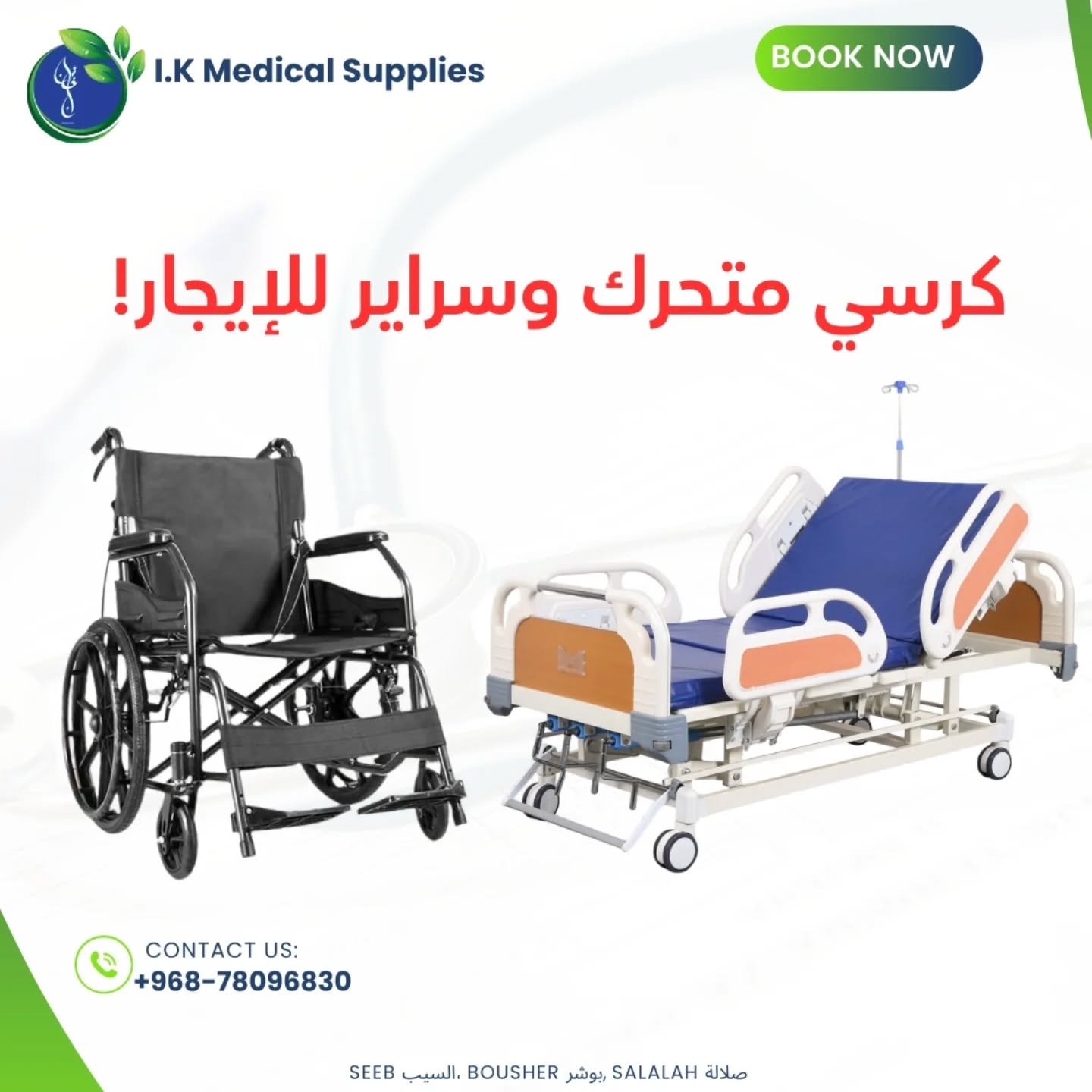 I.K Medical Supplies